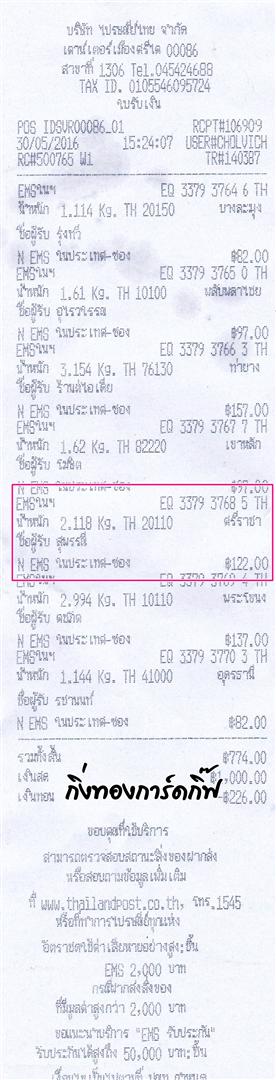Ems Ѵ ػ  Ҵ 5x7  Ẻ˹ ͧ (3398) س ؾó ºǤѺ