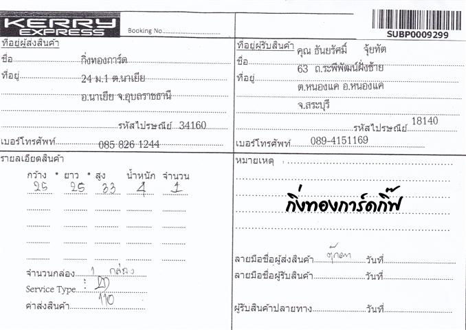 Kerry Ѵ 觧ҹ  Ҵ 4x6 ẺͧѺ ͧ (75151) س ѹ ǤѺ