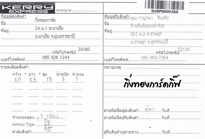 Kerry Ѵ 觧ҹ  Ҵ 4x6 ǵ Ẻ ͧ (6661) س ҭ ºǤѺ