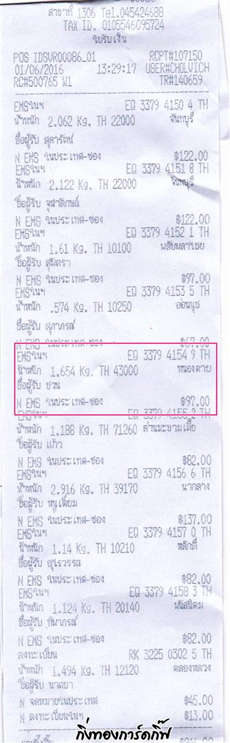 ems Ѵ 觧ҹ  Ҵ 5x7   Ẻ˹ ͧ ( 8981) س ǹ ºǤѺ