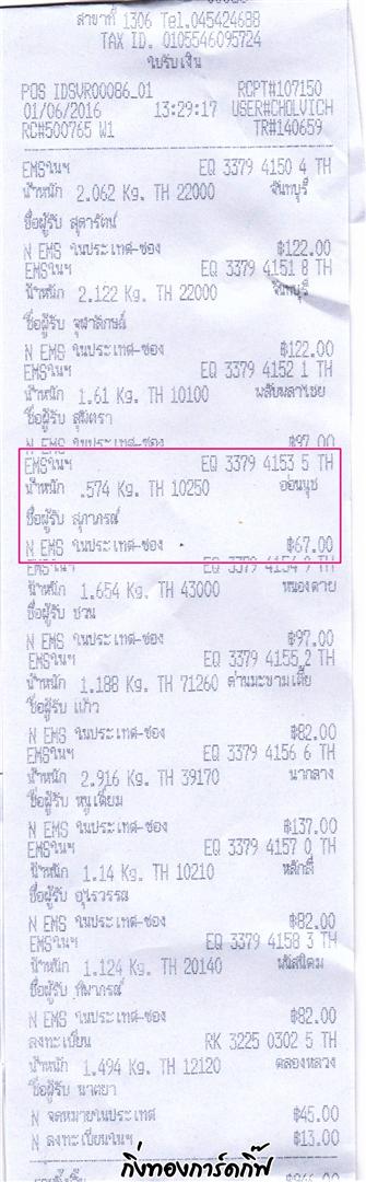 ems Ѵ 觧ҹ  Ҵ 5x7   Ẻ˹ ͧ ( 8981) س ó ºǤѺ