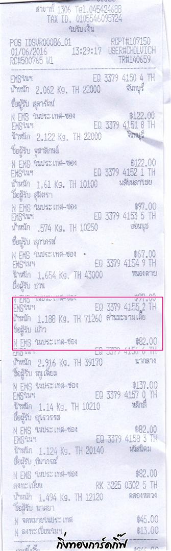 ems Ѵ 觧ҹ  Ҵ 5x7   Ẻ˹ ͧ ( 85161) س  ºǤѺ