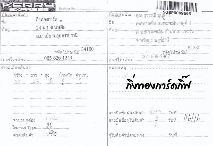 Kerry Ѵ 觧ҹ  Ҵ 5x7   Ẻ˹ ͧ ( 85241) س ó ºǤѺ