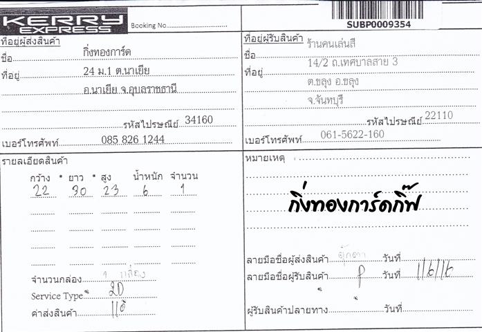 Kerry Ѵ ػ  Ҵ 5x7  Ẻ˹ ͧ (3343) ҹ  ºǤѺ