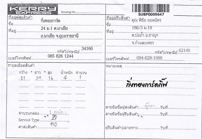 Kerry Ѵ  觧ҹ 4x6 ˹ 촧ҹȾ ˹ 5x7 ͧ س Ԫ ǤѺ