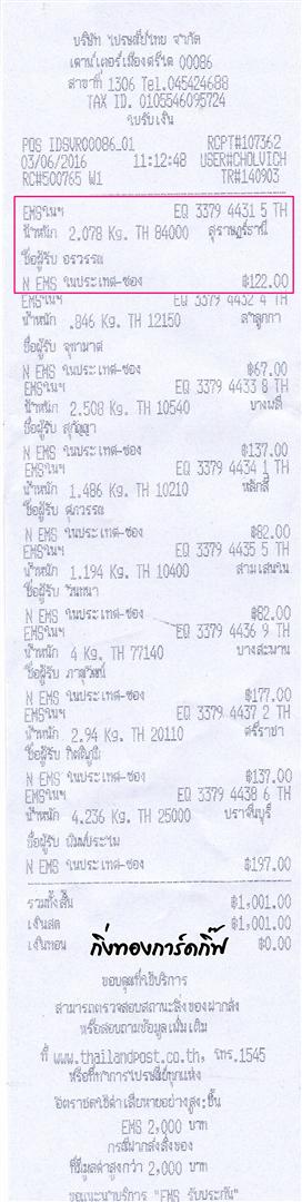 Ems Ѵ ͧ ժ  29 Ҵ 5x7 ͧ˹ 80  ա س ó ºǤѺ