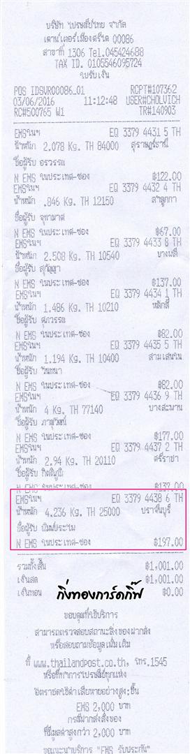 Ems Ѵ ػ  Ҵ 5x7  Ẻ˹ ͧ (3389) س  ºǤѺ