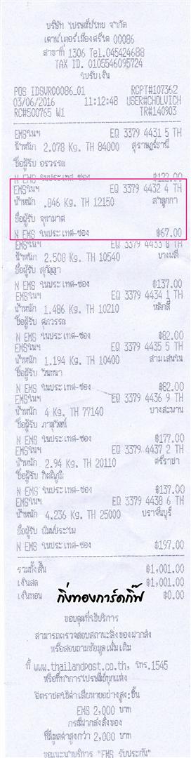 Ems Ѵ ػ  Ҵ 4 x 6  Ẻ˹ ͧ ( 3365) س ر ǤѺ