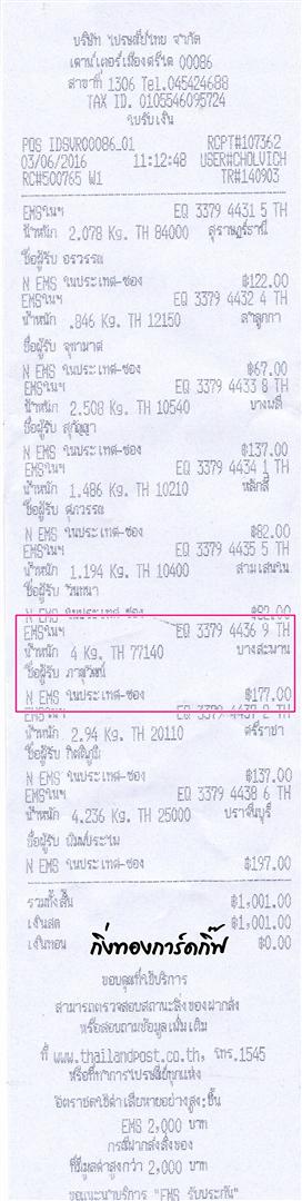 Ems Ѵ ػ  Ҵ 5x7  Ẻ˹ ͧ (3356) س ҳѲ ºǤѺ