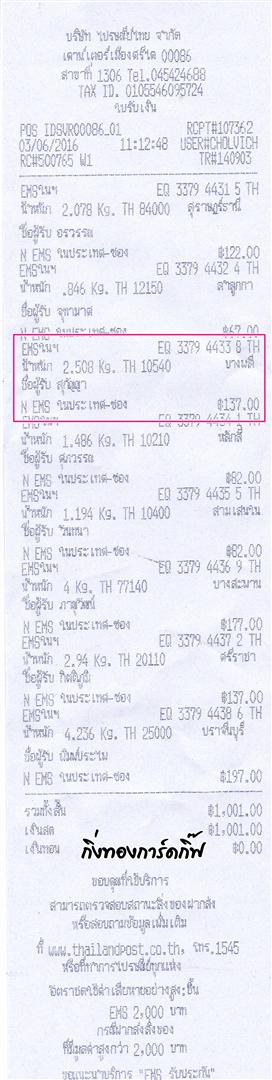Ems Ѵ ػ  Ҵ 5x7  Ẻ˹ ͧ (3389) س ءѭ ºǤѺ