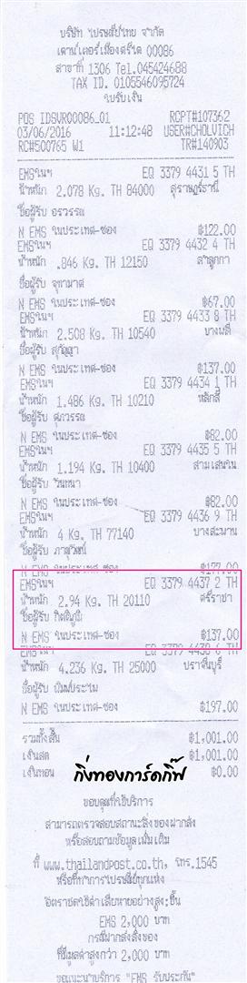 Ems Ѵ ػ  Ҵ 5x7  Ẻ˹ ͧ (3397)С س Ե ǤѺ