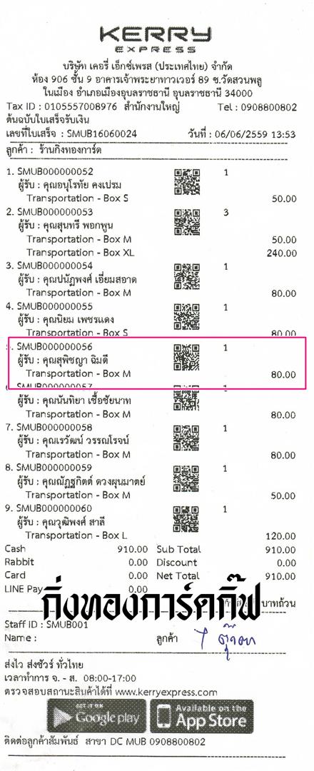 Kerry Ѵ 觧ҹ  Ҵ 5x7   Ẻ˹ ͧ ( 85201) س ؾԪ ºǤѺ