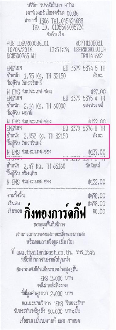 ems Ѵ 觧ҹ  Ҵ 5x7   Ẻ˹ ͧ ( 85241) س ѷԹ ºǤѺ