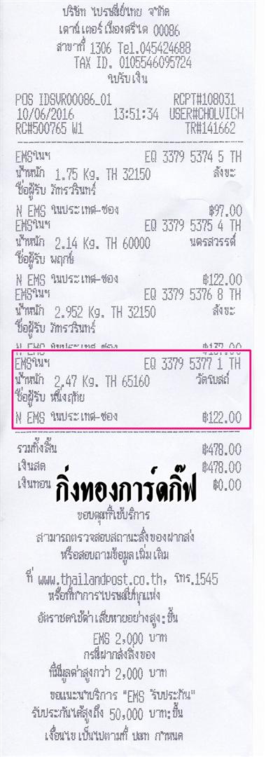 Ems Ѵ ػ  Ҵ 5x7  Ẻ˹ ͧ (3376) س ˹ķ ºǤѺ