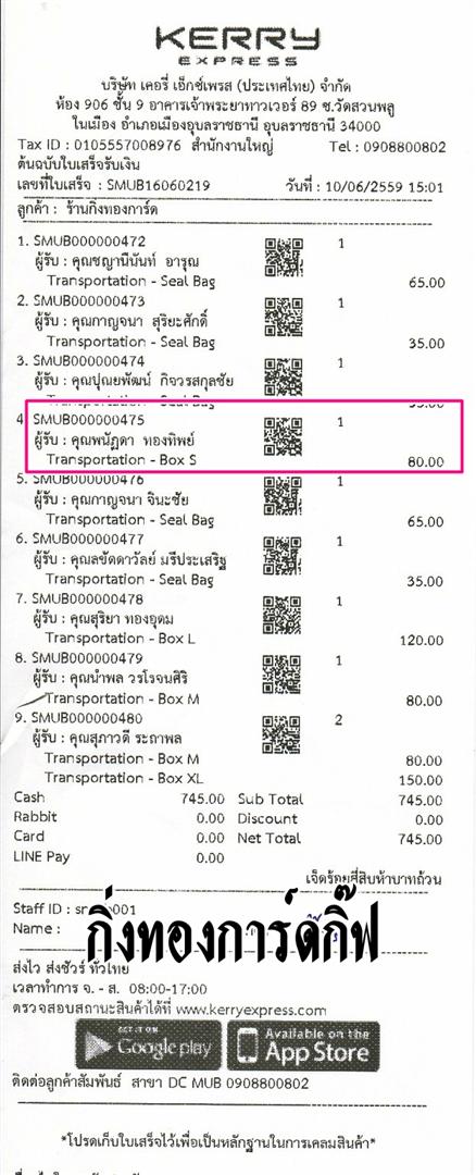 Kerry Ѵ ػ  Ҵ 5x7  Ẻ˹ ͧ (3370) س ѯ ºǤѺ