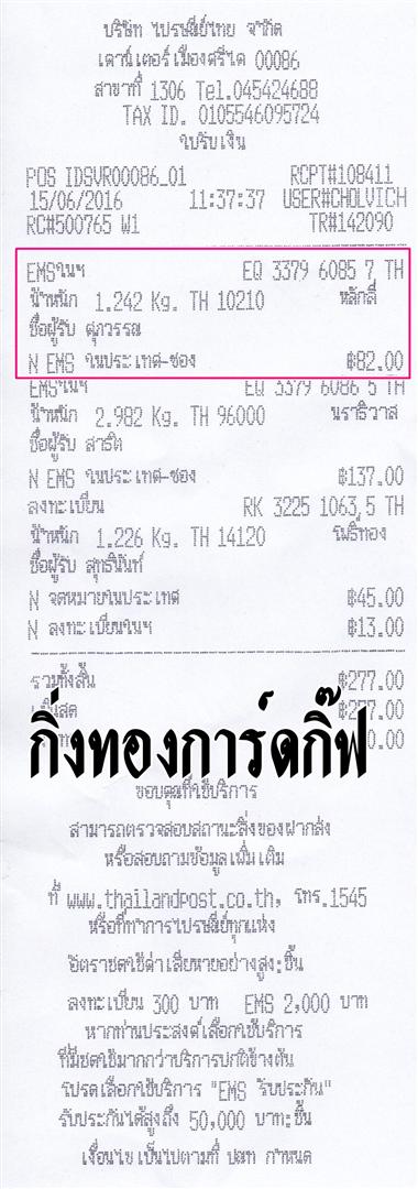 Ems Ѵ ػ  Ҵ 4 x 6  Ẻ˹ ͧ ( 3350) س ó ǤѺ
