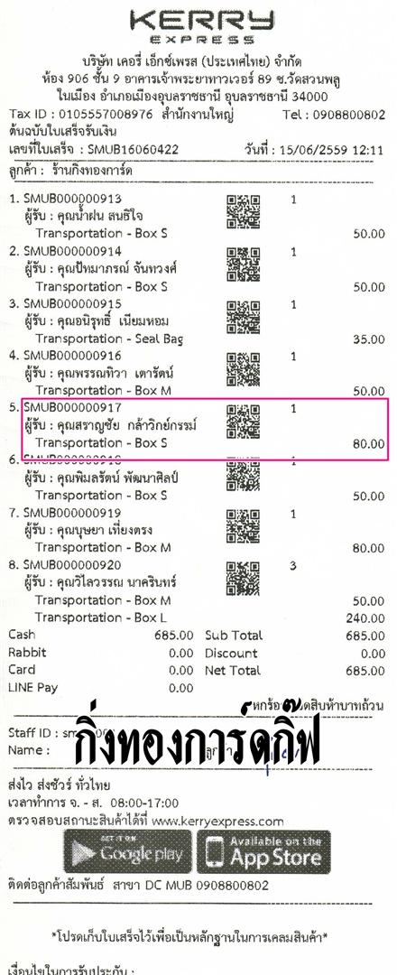 Kerry Ѵ 觧ҹ  Ҵ 5x7   Ẻ˹ ͧ+ͧ (85201) س ҭ ǤѺ