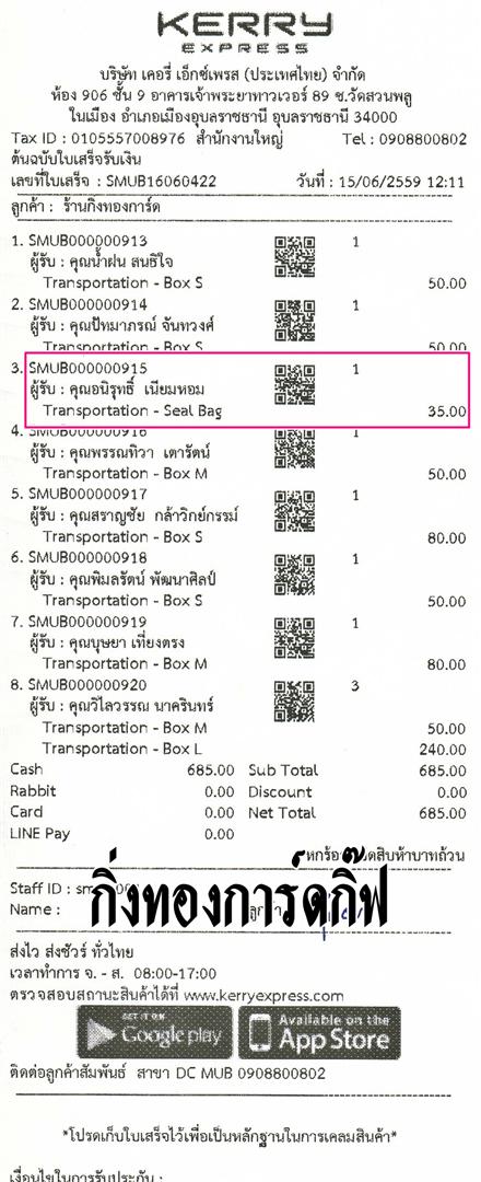 Kerry Ѵ ػ  Ҵ 5x7  ẺͧѺ ͧ ( 3338) س ͹ط ºǤѺ