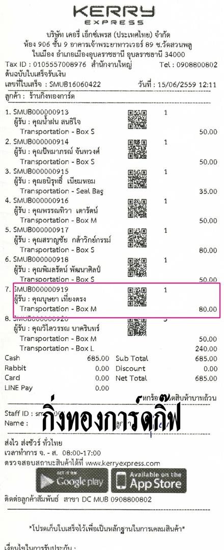 Kerry Ѵ 觧ҹ  Ҵ 5x7   Ẻ˹ ͧ ( 85201) س  ºǤѺ