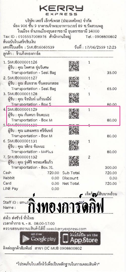 Kerry Ѵ 觧ҹ  4x7.5 Ѻ (92391) ͧ ҡ觧ҹ ػ س ѹ ǤѺ