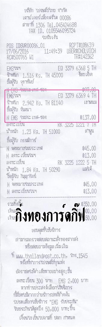 Ems Ѵ ػ  Ҵ 5x7  Ẻ˹ ͧ (3397) س Թ ºǤѺ