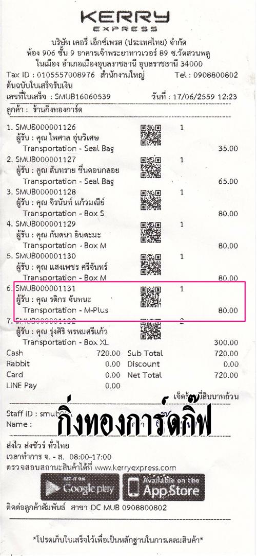 Kerry Ѵ 觧ҹ  Ҵ 5x7   Ẻ˹ ͧ ( 85201) س õԡ ºǤѺ