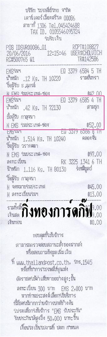 ems Ѵ 觧ҹ  Ҵ 4x6  Ẻ˹ ͧ (6656) س ҭ ºǤѺ