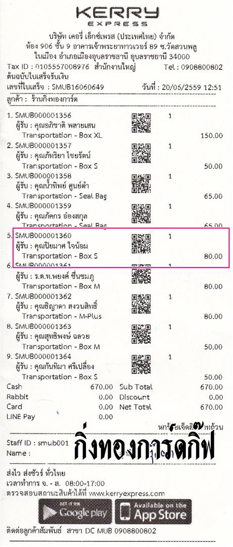 Kerry Ѵ ػ  Ҵ 5x7  Ẻ˹ ͧ (3396) س  ºǤѺ