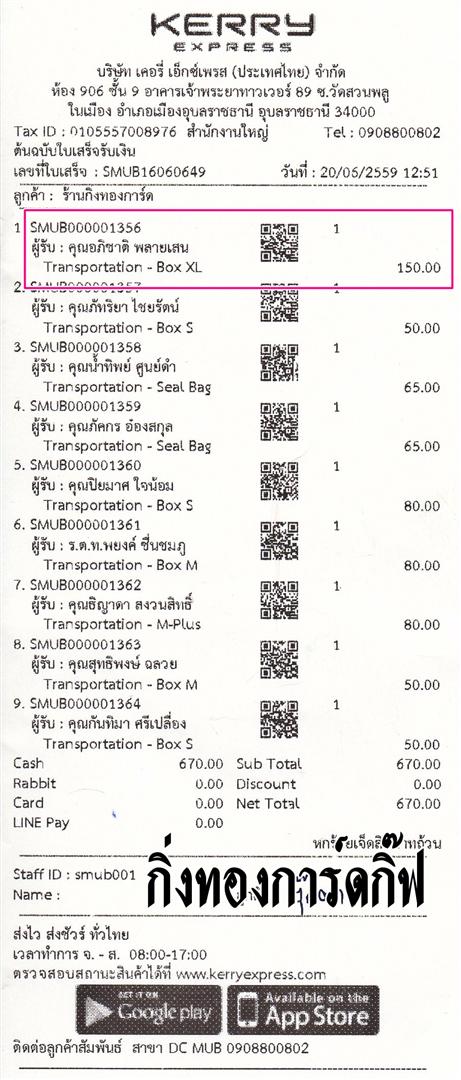 Kerry Ѵ 觧ҹ  Ҵ 5x7   Ẻ˹ ͧ ( 85246) س Ԫҵ ºǤѺ