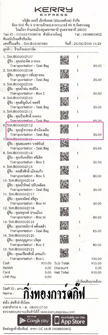 Kerry Ѵ 촷Ӻح鹺ҹ  Ҵ 5x7   Ẻ˹ ͧ ( 8871)س ó ǤѺ