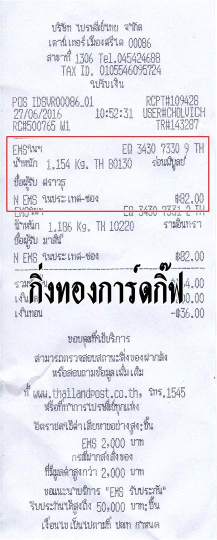 Ems Ѵ  ػ  Ҵ 5x7  Ẻ˹ ͧ س ...ظ ºǤѺ