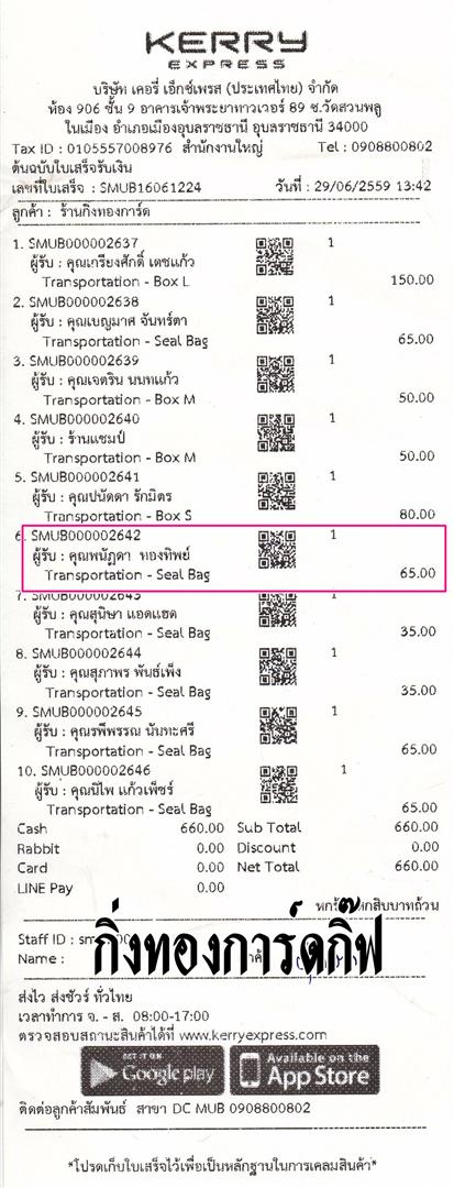 Kerry Ѵ ػ  Ҵ 5x7  Ẻ˹ ͧ (3370) س ѯ ºǤѺ