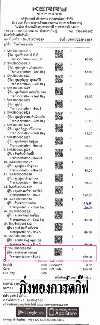 Kerry Ѵ  觧ҹ 4x6 / 5x7 / 4x7.5  Ẻ˹ / Ѻ  ͧ س  ǤѺ 