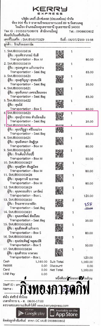 Kerry Ѵ 촷Ӻح鹺ҹ  Ҵ 5x7   Ẻ˹ ͧ ( 8871)س ó ǤѺ