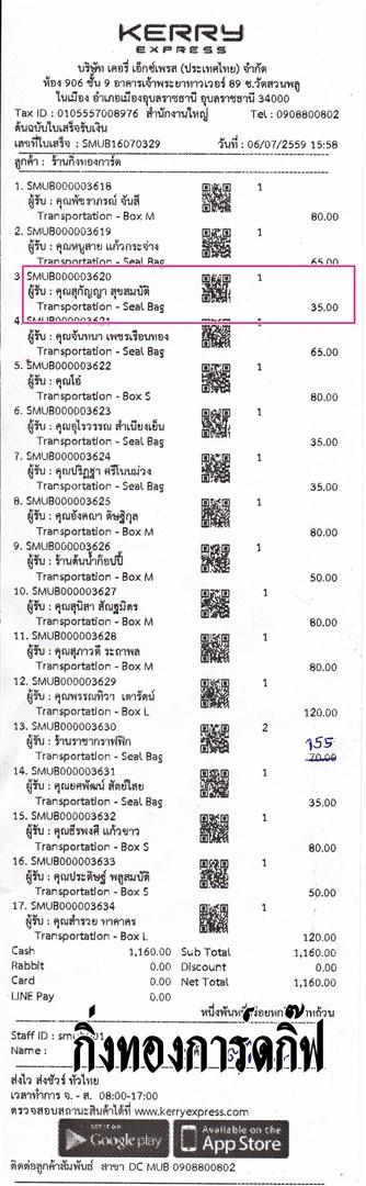 Kerry Ѵ 촷Ӻح鹺ҹ  Ҵ 5x7   Ẻ˹ ͧ ( 85266)س ءѭ ǤѺ