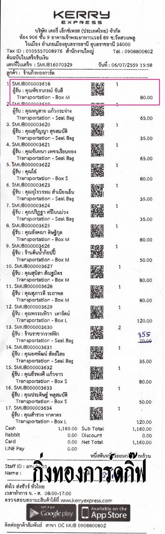Kerry Ѵ 觧ҹ  Ҵ 5x7   Ẻ˹ ͧ ( 85201) س Ѫó ǤѺ