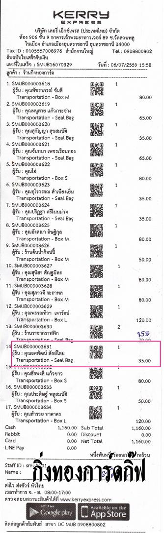 Kerry Ѵ ػ  Ҵ 5x7  Ẻ˹ ͧ (3358) س ȾѲ ºǤѺ