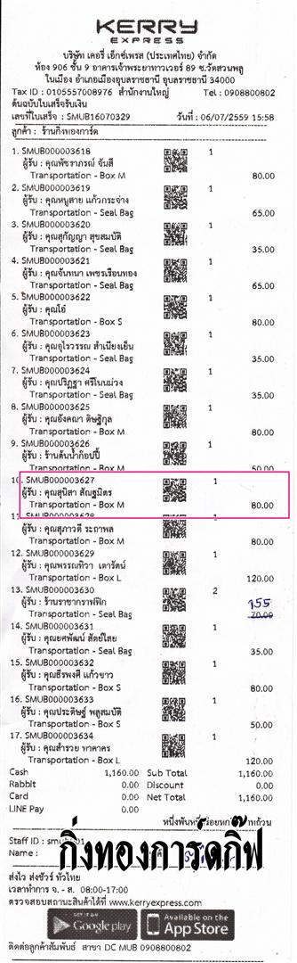 Kerry Ѵ 觧ҹ  Ҵ 4x6 ẺͧѺ ͧ (75151) س ع ǤѺ