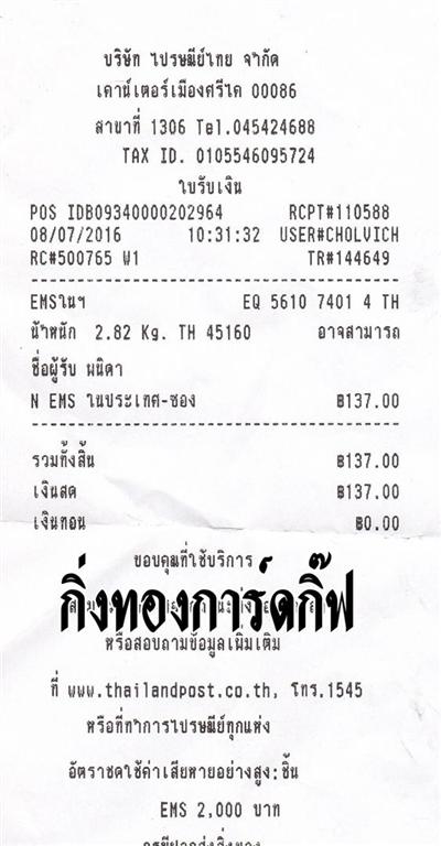 Ems Ѵ  촬һԨ Ҵ 5x7  ẺͧѺ ͧ س Դ ǤѺ