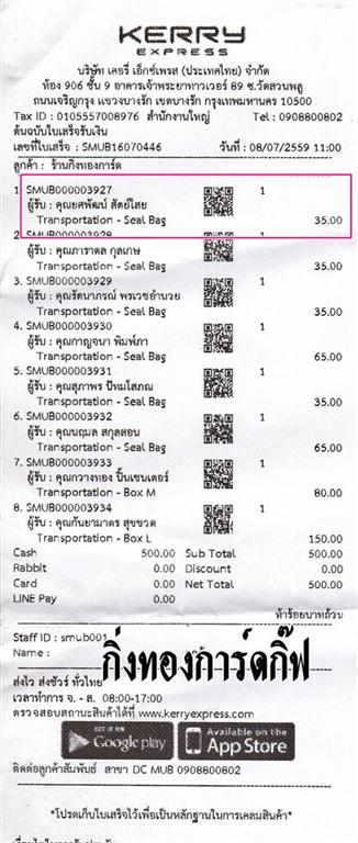 Kerry Ѵ ػ  Ҵ 5x7  Ẻ˹ ͧ (3358) س ȾѲ ºǤѺ