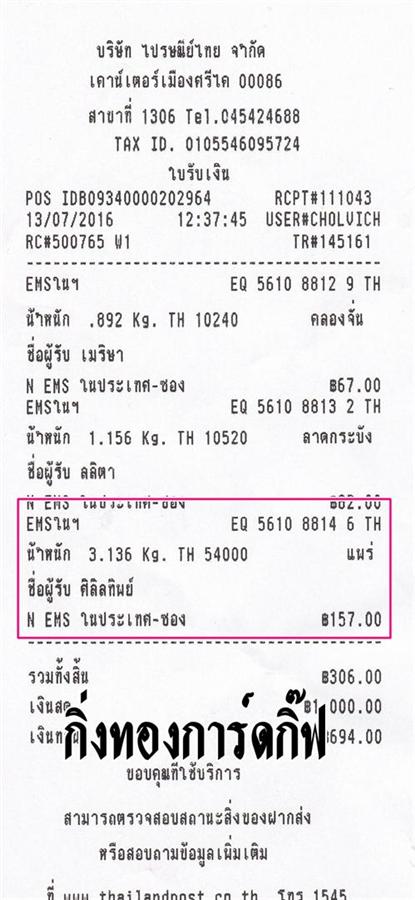 Ems Ѵ ͧ ժ  7  Ҵ 4x6  ˹ 80  ա س ŷԾ ºǤѺ