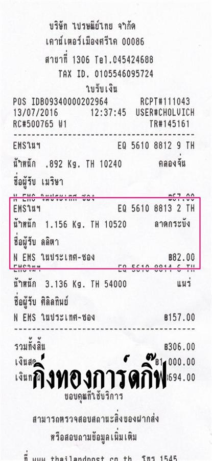 ems Ѵ 觧ҹ  Ҵ 5x7   Ẻ˹ ͧ ( 85201) س Ե ºǤѺ