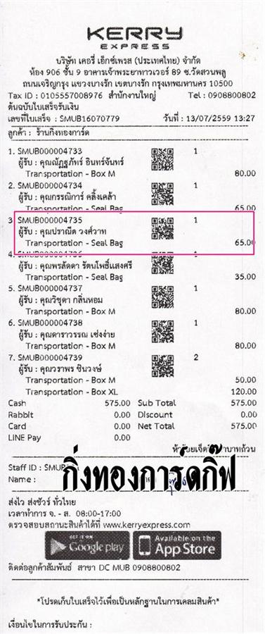 Kerry Ѵ 촷Ӻح鹺ҹ  Ҵ 5x7   Ẻ˹ ͧ ( 8866)س ҳյ ǤѺ