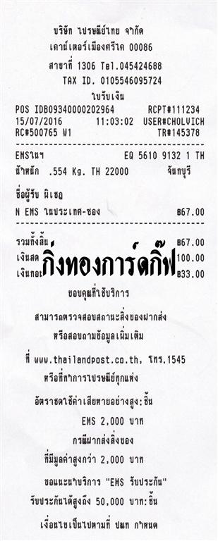 ems Ѵ 觧ҹ  Ҵ 4x6  Ẻ˹ ͧ (6686) س ય ǤѺ