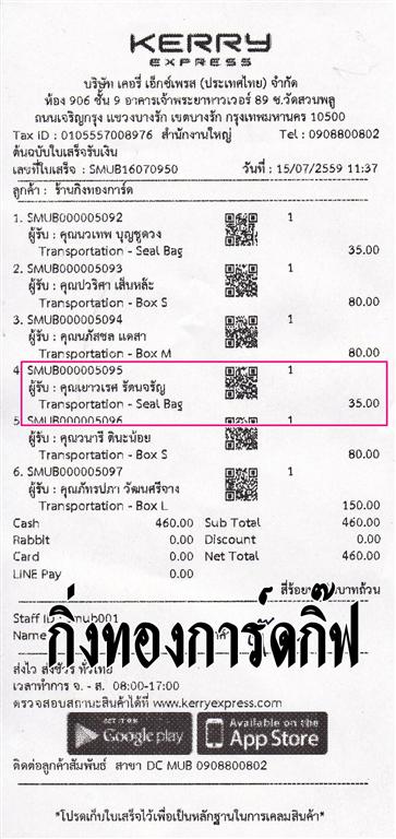Kerry Ѵ 촷Ӻح鹺ҹ  Ҵ 5x7   Ẻ˹ ͧ ( 8871)س  ǤѺ