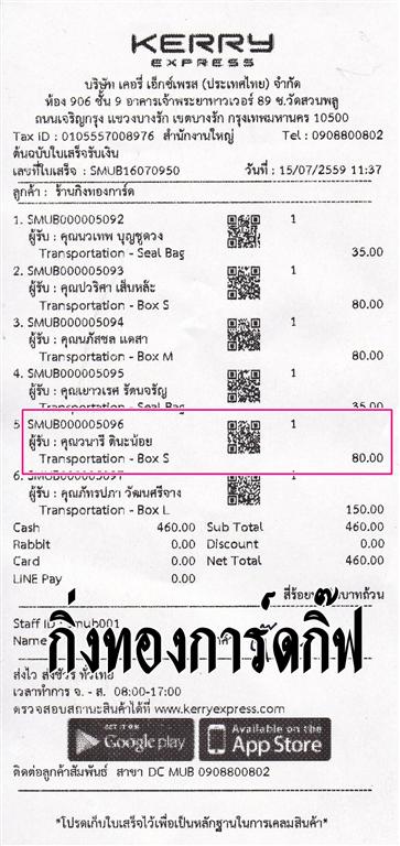Kerry Ѵ 觧ҹ  Ҵ 5x7   Ẻ˹ ͧ ( 85241) س ǹ ºǤѺ