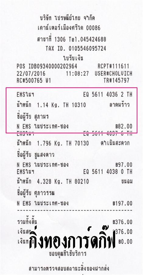 Ems Ѵ 촷Ӻح鹺ҹ  Ҵ 5x7  Ẻ˹ ͧ (8871) س Ҿ ºǤѺ