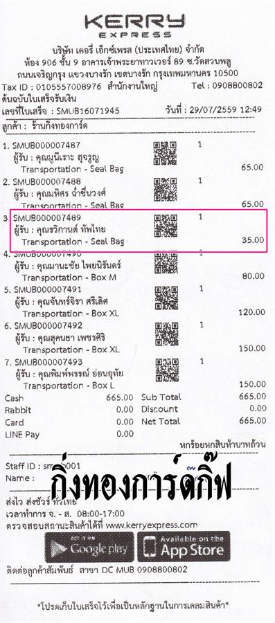 Kerry Ѵ 촧ҹȾʹ ͺԹ  Ҵ 5x7  Ẻ˹ ( 4470) س ԡҹ ǤѺ