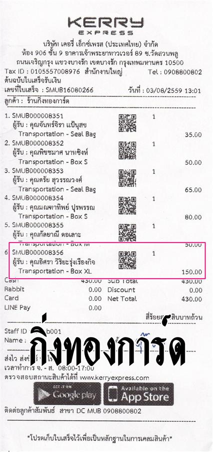 Kerry Ѵ  觧ҹ 5.75x5.75 ẺѺ 촧ҹǪ 5x7 Ẻ˹ س  ºǤѺ