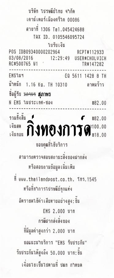 Ems Ѵ 촷Ӻح鹺ҹ  Ҵ 5x7  Ẻ˹ ͧ (8871) س Ҿ ǤѺ